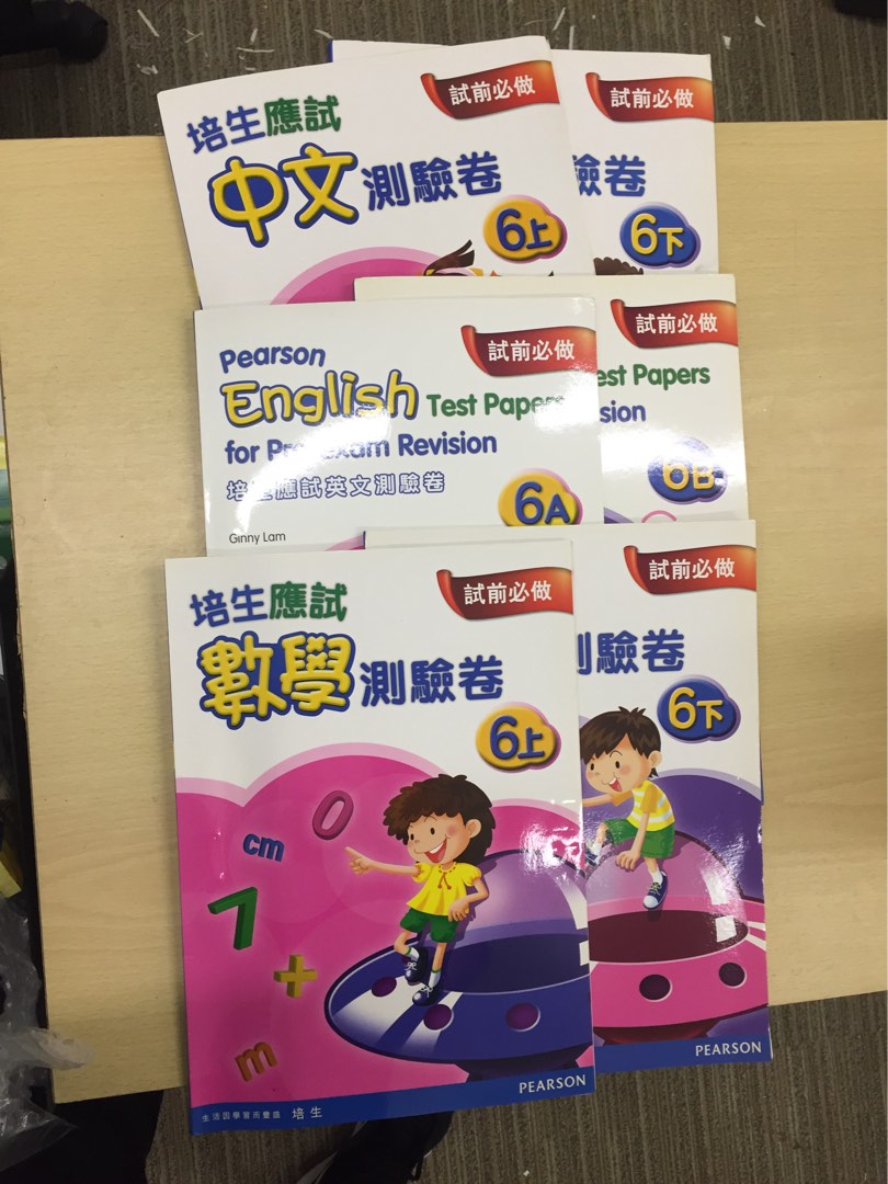 Pearson exercise books for P.6, 興趣及遊戲, 書本 & 文具, 書本及雜誌 - 補充練習 - Carousell