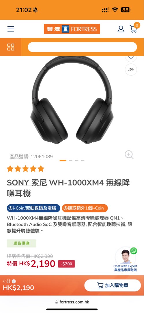 Sony 2025 xm4 hk