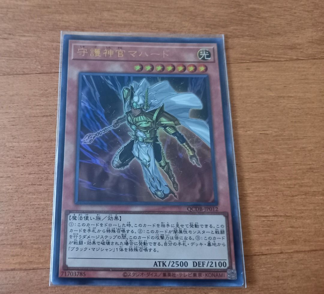 mahad yugioh card Yu-Gi-Oh! - Yu-Gi-Oh! The Dark Side of Dimensions Movie Pack may be 1st or Unlimited Edition Yugioh QCDB-JP012 Palladium Oracle Mahad,
