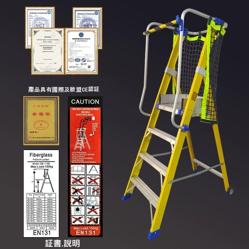 施工程專用帶扶手梯-平台梯梯台登高安全防護欄折疊人字梯玻璃鋼纖維絕緣(T7920), 傢俬＆家居, 其他, 梯 - Carousell