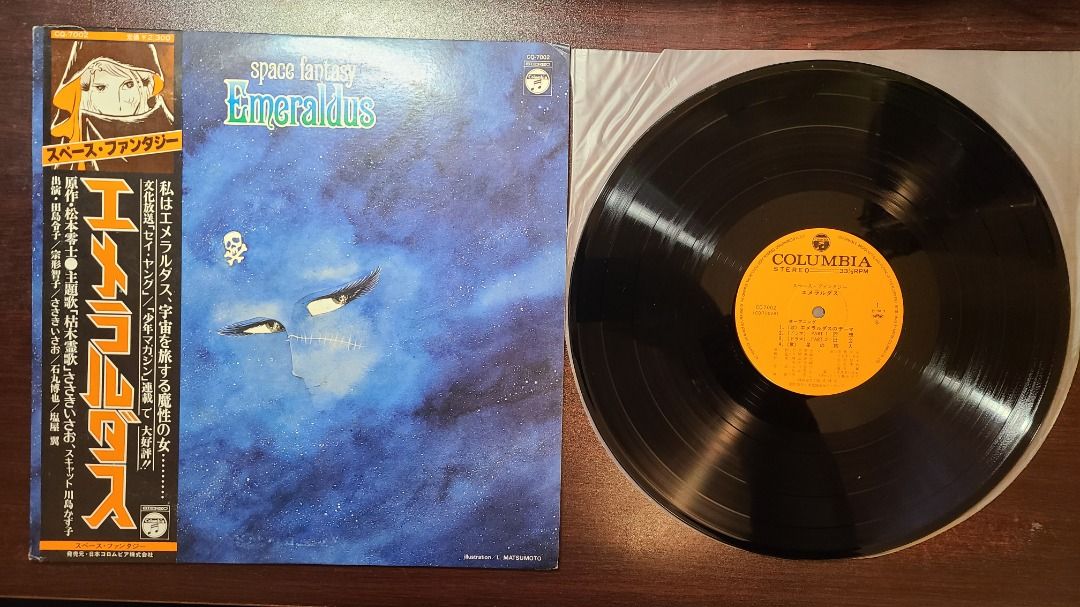 QUEEN EMERALDAS CD 希少】クイーンエメラルダス/ピクチャーCDアニメ