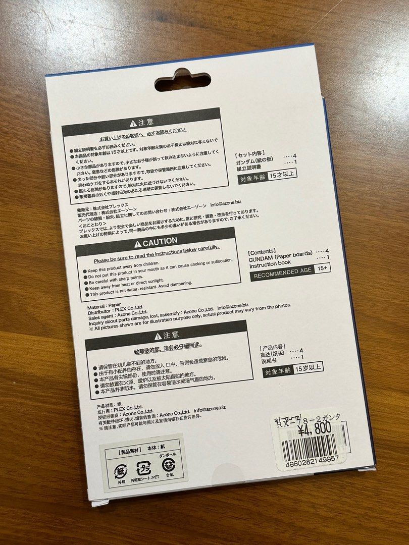 Bandai 万代 高达 Gundam RX-78-2 (Category: Gundam Model Kits) located in Singapore. Submitted by nghonman (Listing ID 1274541709, Image 2). Description: Bandai 万代 高达 RX-78-2 $32.