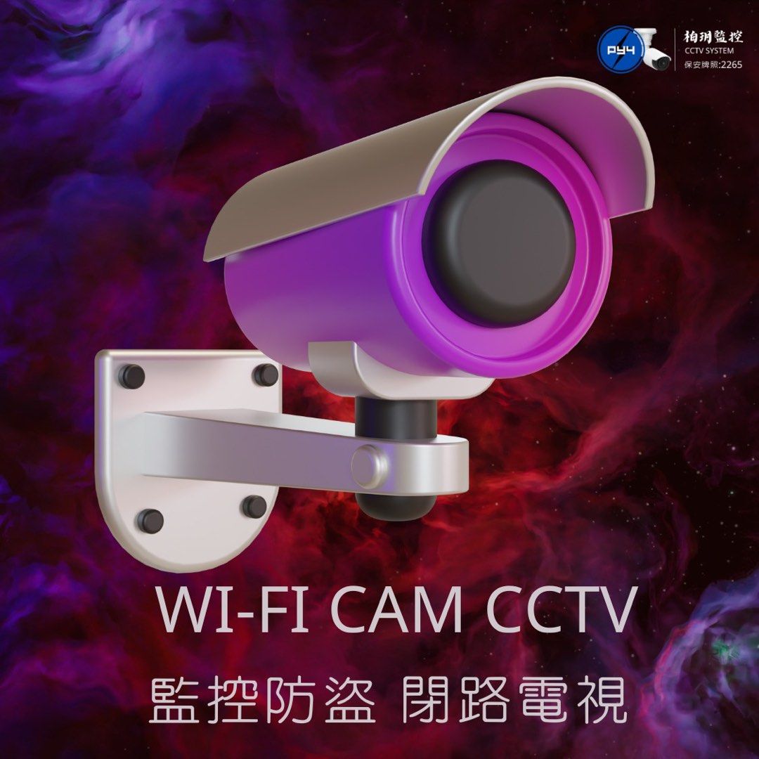 門口裝Cam 防止賊人安裝監控閉路電視CCTV 防盜警鐘手機睇apps, 傢俬＆家居, 保安及門鎖, 保安系統及閉路電視- Carousell