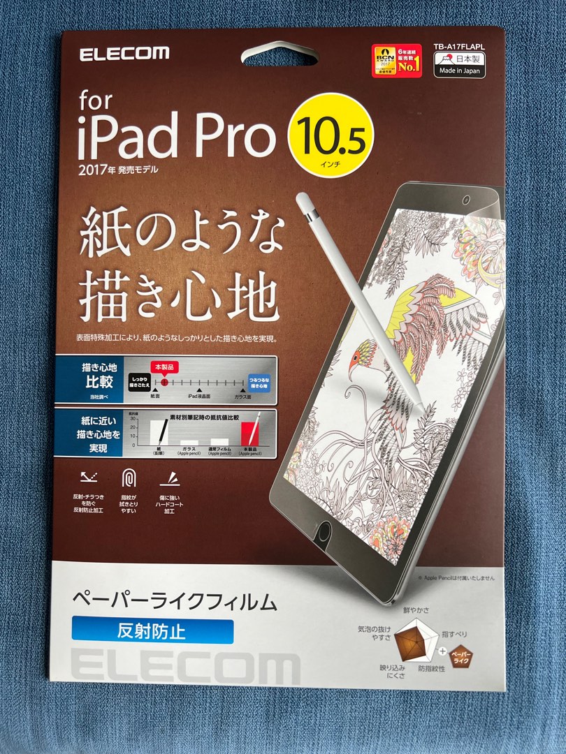 Elecom ipad store pro 10.5