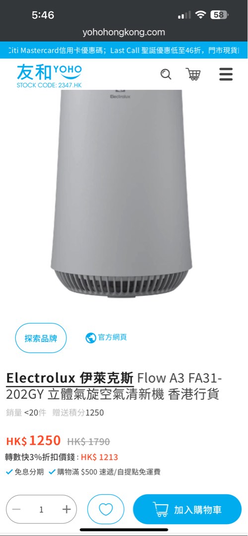 Electrolux 伊萊克斯Flow A3 FA31-202GY, 家庭電器, 空氣清新機及抽濕