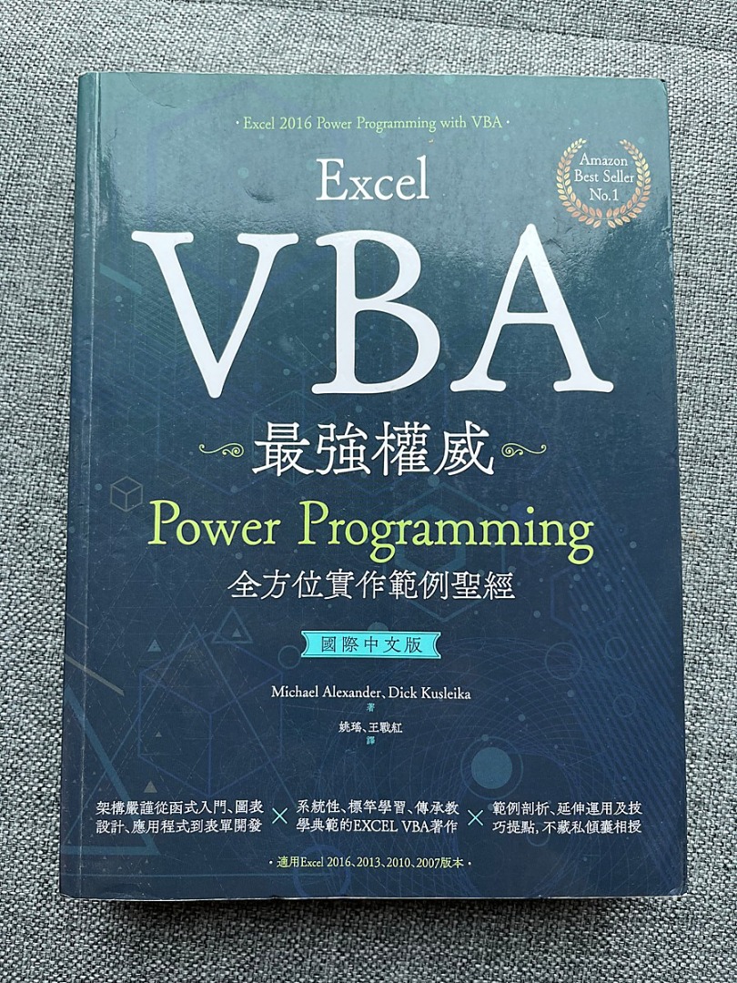 Excel 2016 power programming with vba carousell