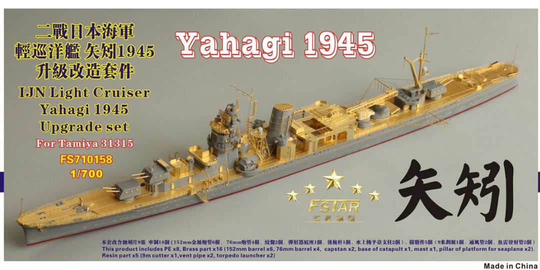 Five Star 1/700 IJN Light Cruiser Yahagi 1945 Upgrade for Tamiya 