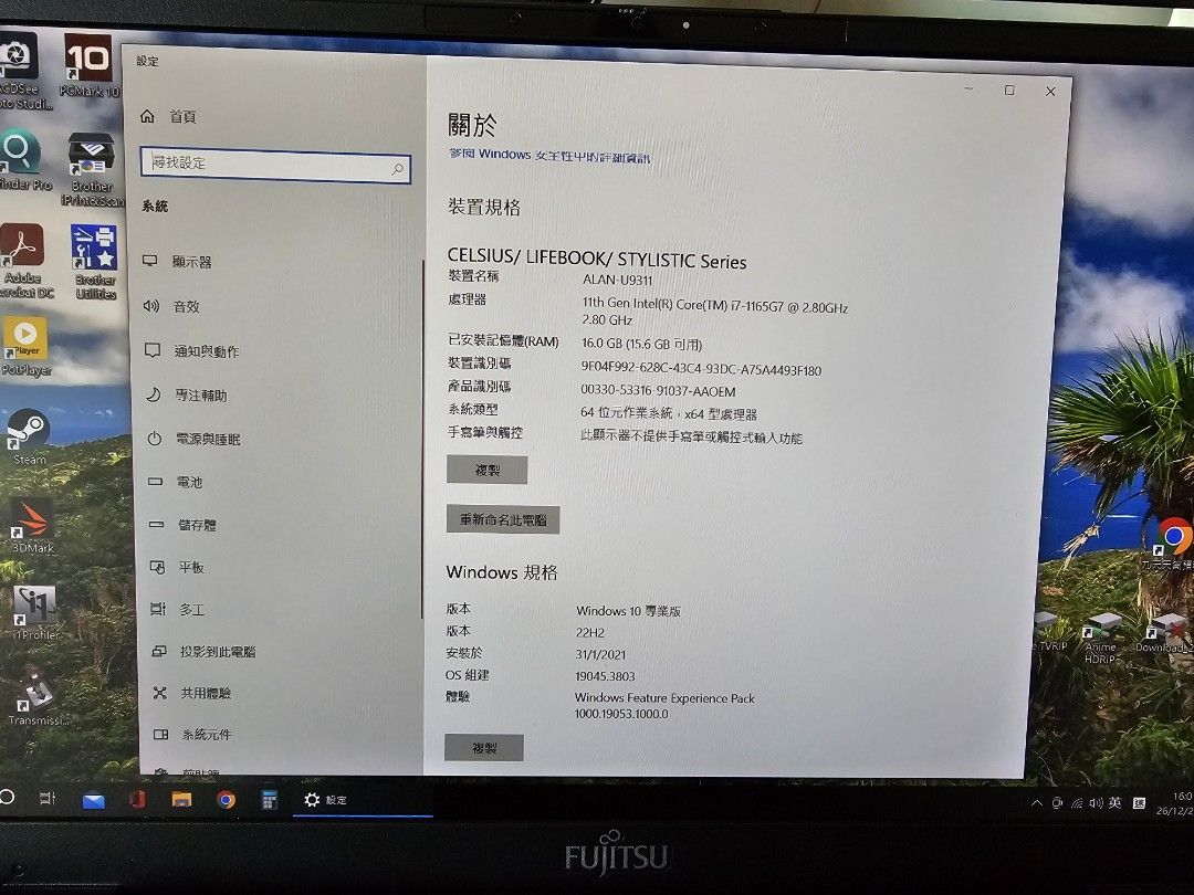Fujitsu Lifebook U9311 i7 11代16GB Ram, 1TB SSD, 重885g, 行保有單