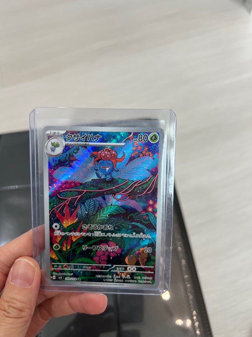 Pokemon Japanese Card - Gloom AR 109/108 SV3 Ruler Of The Black Flame - Near Mint