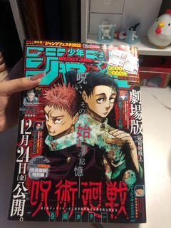 Jujutsu Kaisen Cover Yuji Yuta Shounen Jump Issue Magazine Jjk Shonen Anime Manga