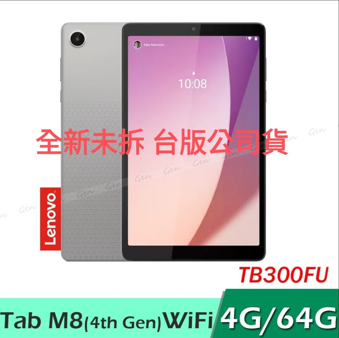 Lenovo Tab M8 4th Gen 4G/64G 8吋全新未拆公司貨平板WiFi TB300FU