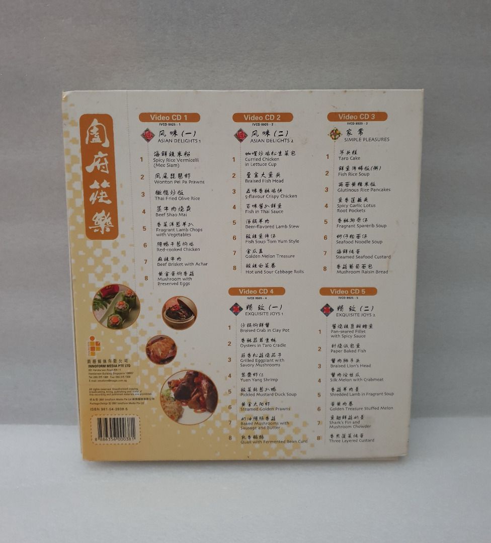Martin Yan Blissful Cooking Complete Set VCD With Full Colour Step By ...
