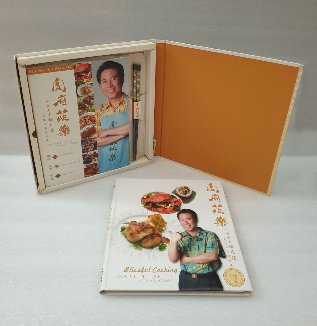 Martin Yan Blissful Cooking Complete Set VCD With Full Colour Step By ...