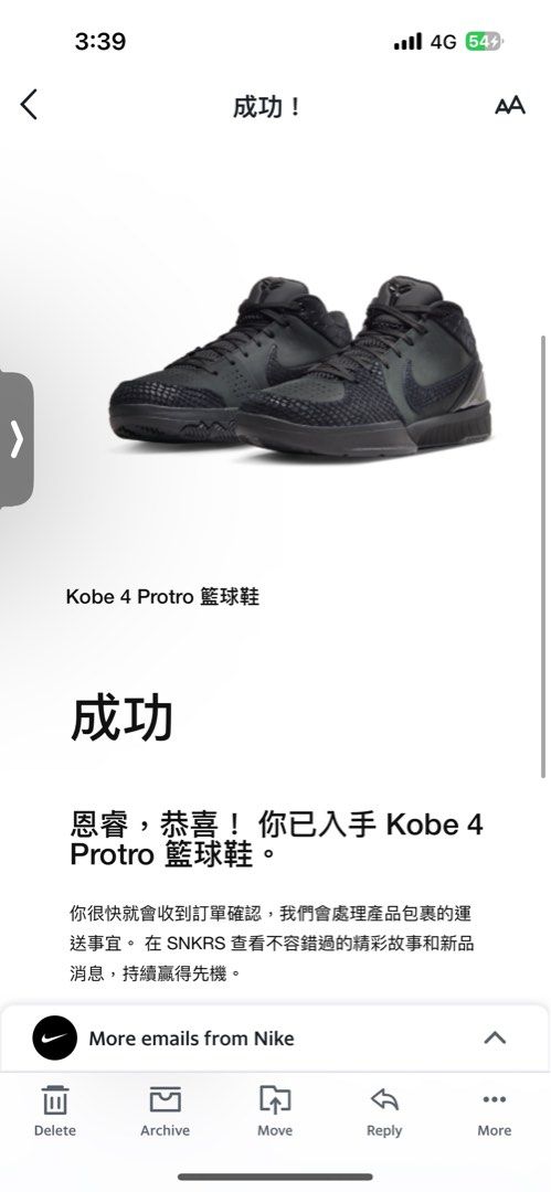 Kobe 4 for discount sale