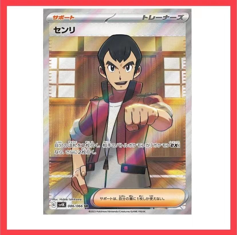 norman pokemon card Buy | Paradox Rift All cards are pack fresh and Near Mint Pokemon Card Norman Full Art