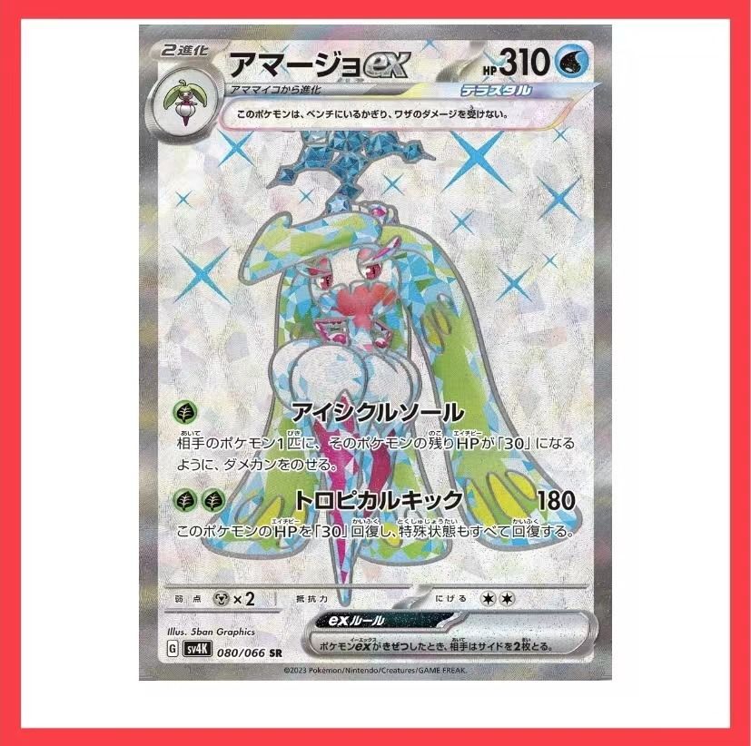 Pokemon Card Tsareena EX SR, Hobbies & Toys, Toys & Games on Carousell