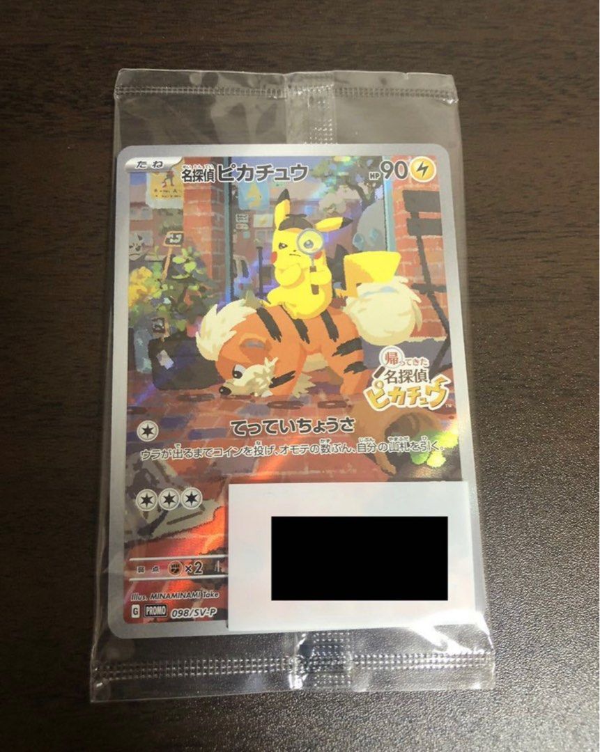 what are pokemon gold star cards Nintendo Detective Pikachu Returns (Switch) main image 0
