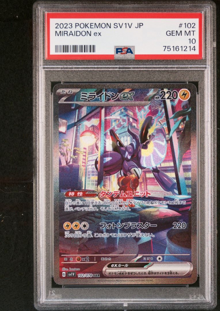 Full Art Rare Ar Pokemon Cards Japanese Pokemon Violet Ex SV1V