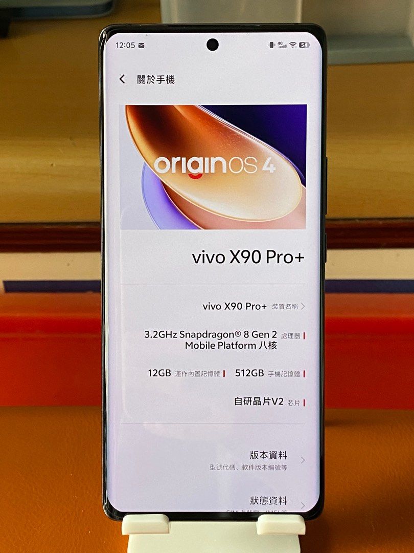 vivo x90 pro plus 中国版 512GB - スマートフォン/携帯電話