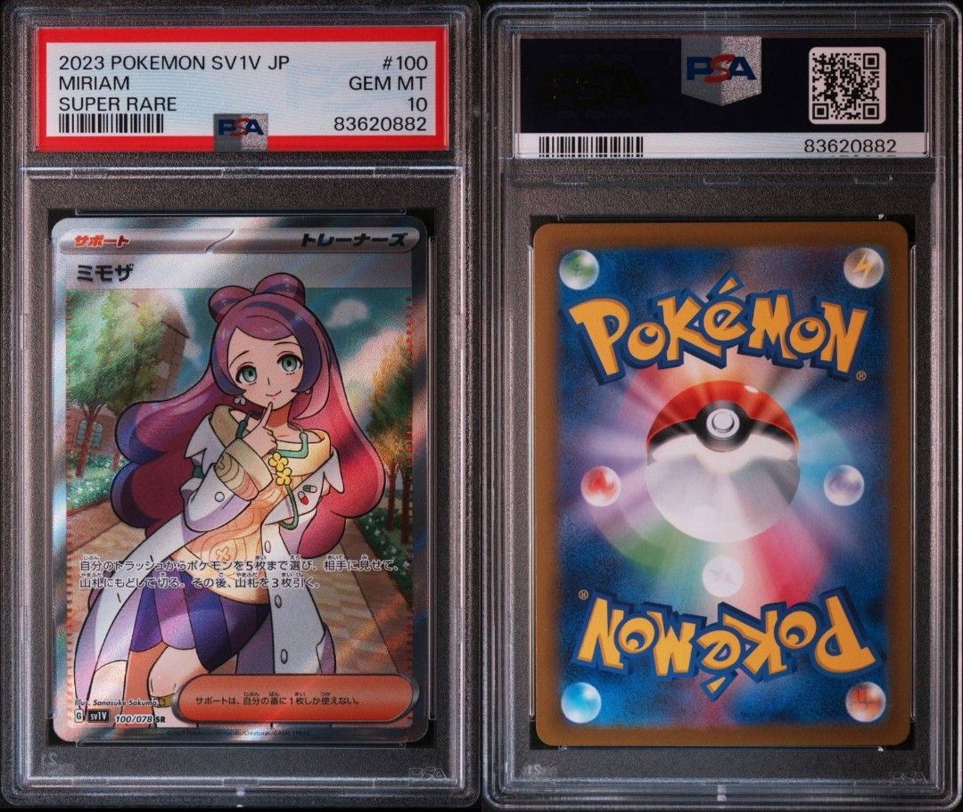 PSA10 ポケモンカード ミモザ SR バイオレットex ポケカ (2023 Pokemon PSA10 ポケモンカード ミモザ SR バイオレットex ポケカ (2023 Pokemon
