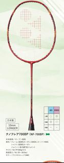 （分類：）位於 。 由 racketfromjapan 提交（商品編號 1274667654，圖片 1）。簡介： 。