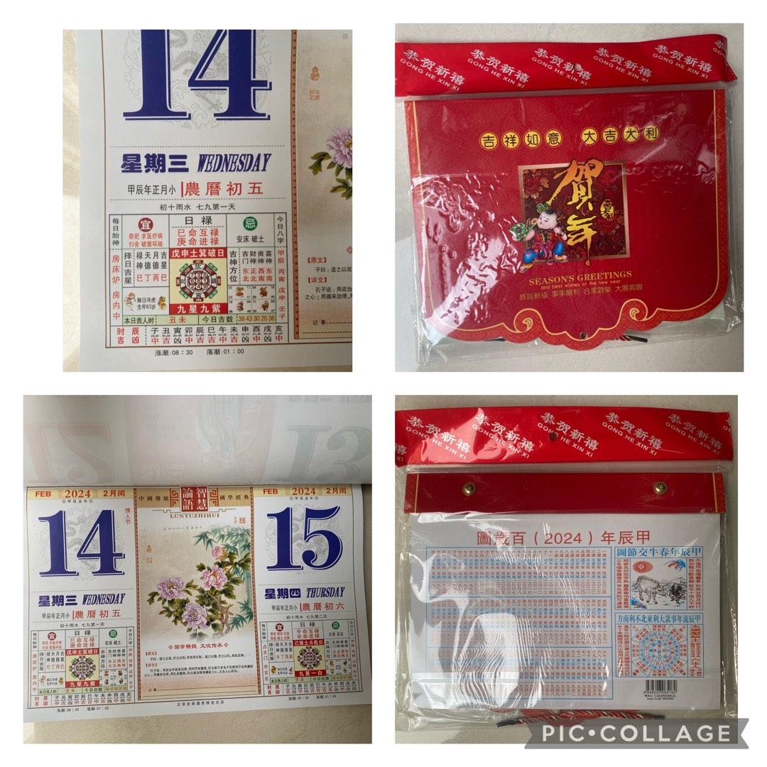 2024-calendar-hobbies-toys-stationery-craft-other-stationery