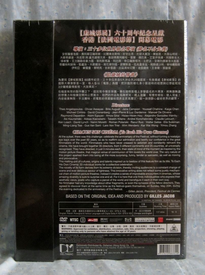 首批限量給康城的情書DVD Chacun son cinema To Each His Own Cinema , 興趣及遊戲, 音樂、樂器& 配件,  音樂與媒體- CD 及DVD - Carousell