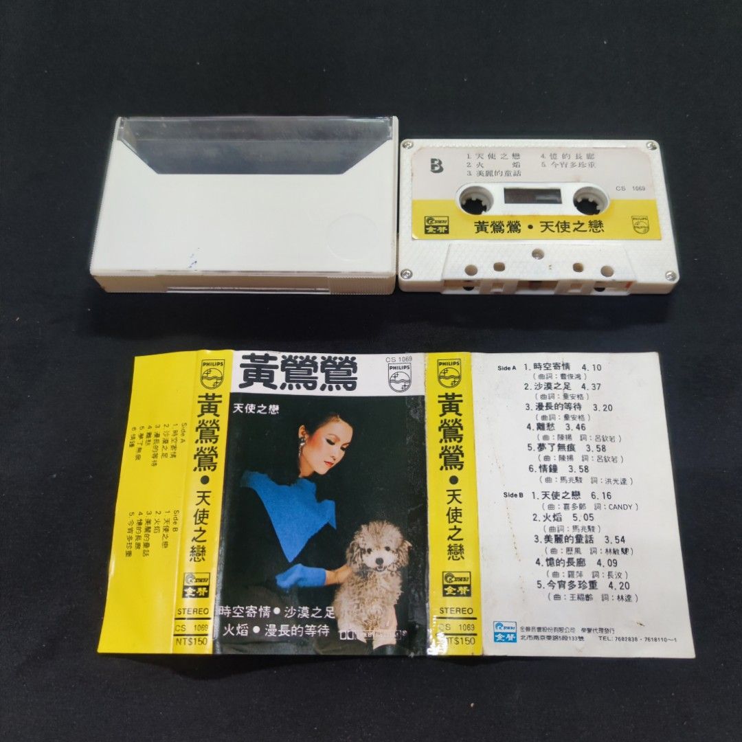 黃鶯鶯-天使之戀 錄音帶, 書籍、休閒與玩具, 樂器、音樂相關, CD、DVD在旋轉拍賣