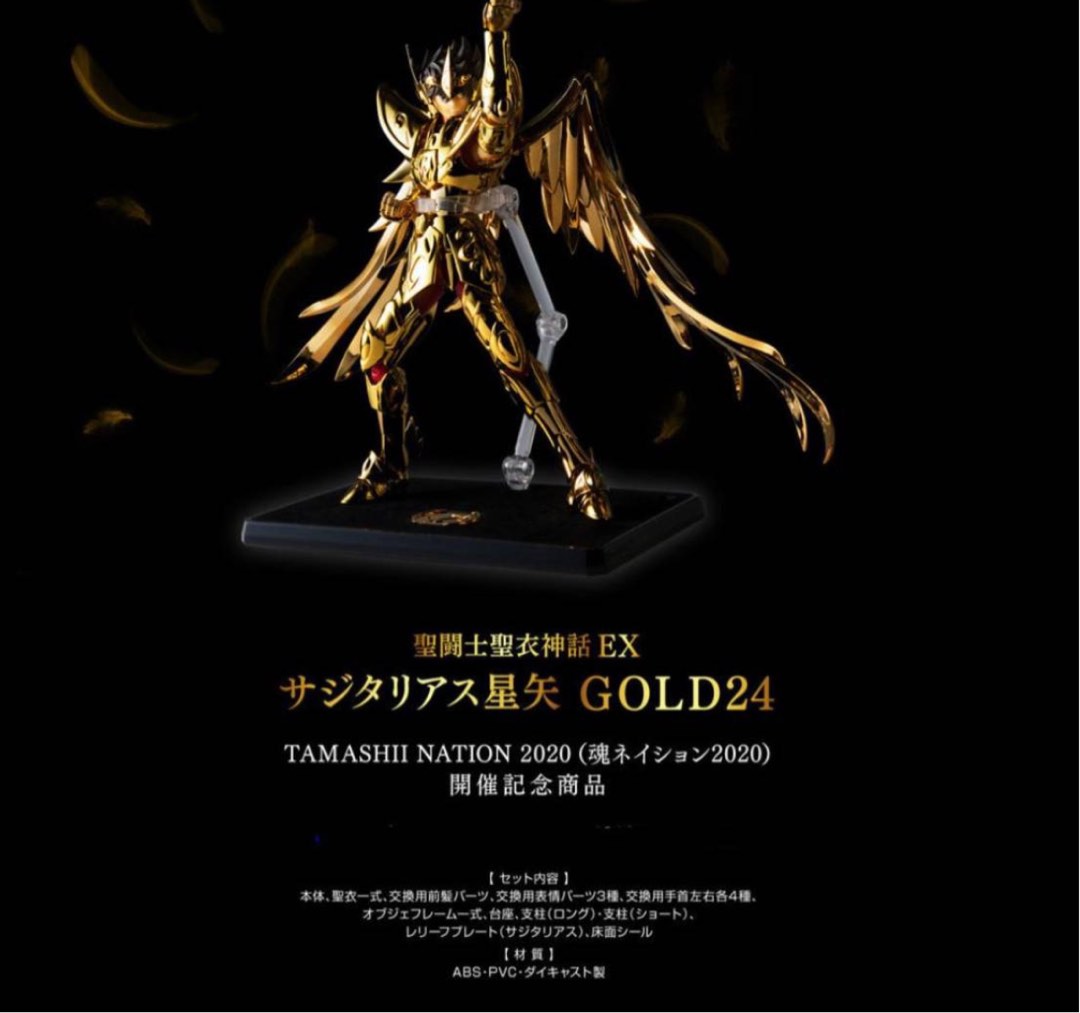 全新日版啡盒未開聖鬥士星矢聖衣神話黃金聖鬥士射手座GOLD24 / SAINT 