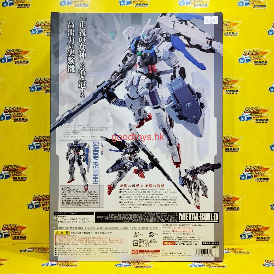 全新未開封 魂商店限定 BANDAI 高達00P GUNDAM 00P 超合金 METAL BUILD GUNDAM ASTRAEA ...