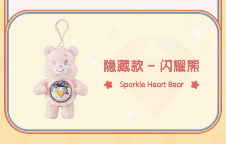 ケアベア ポップマート シークレット 【SPARKLE HEART BEAR】 m61045912532_1.jpg?1730733278