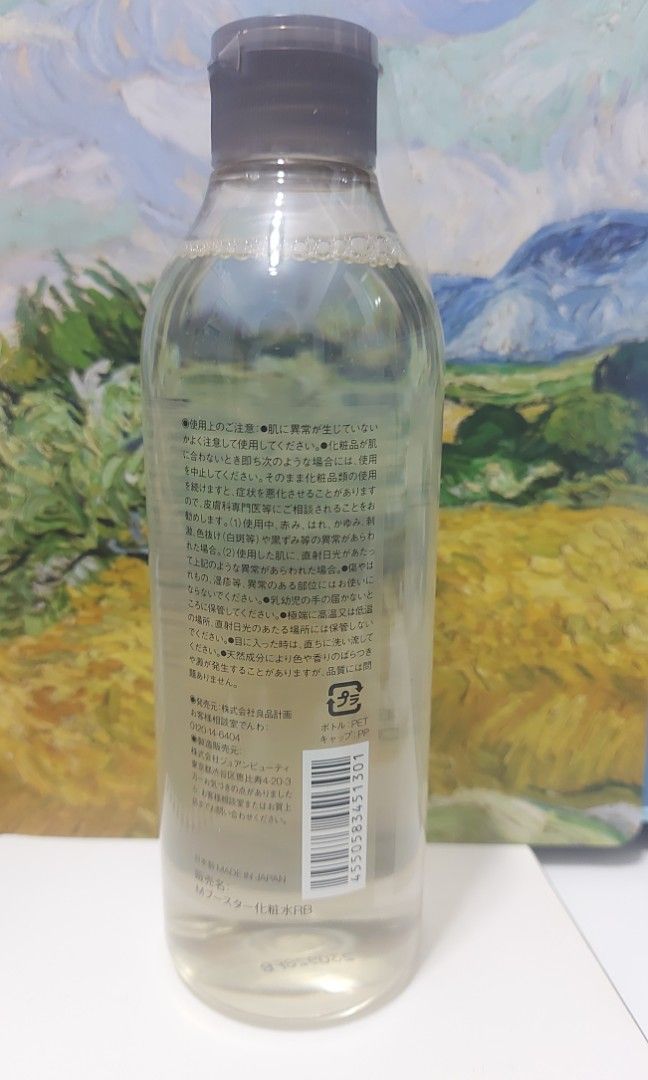 日本無印良品Muji 發酵導入化妝液化妝水Booster Essence Lotion, 美容