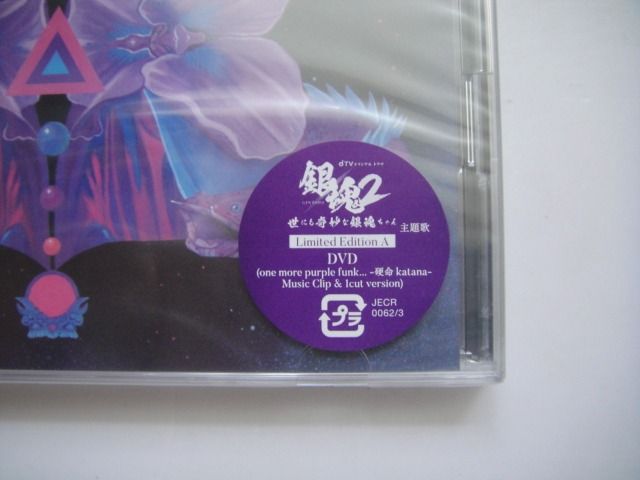 堂本剛(Tsuyoshi Domoto) (ENDRECHERI) - one more purple funk… -硬命