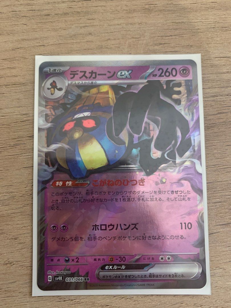 pokemon cards holo rare Mewtwo Ex 103/108 XY Evolutions Full Art Holo Rare Pokemon Card Near M main image 1