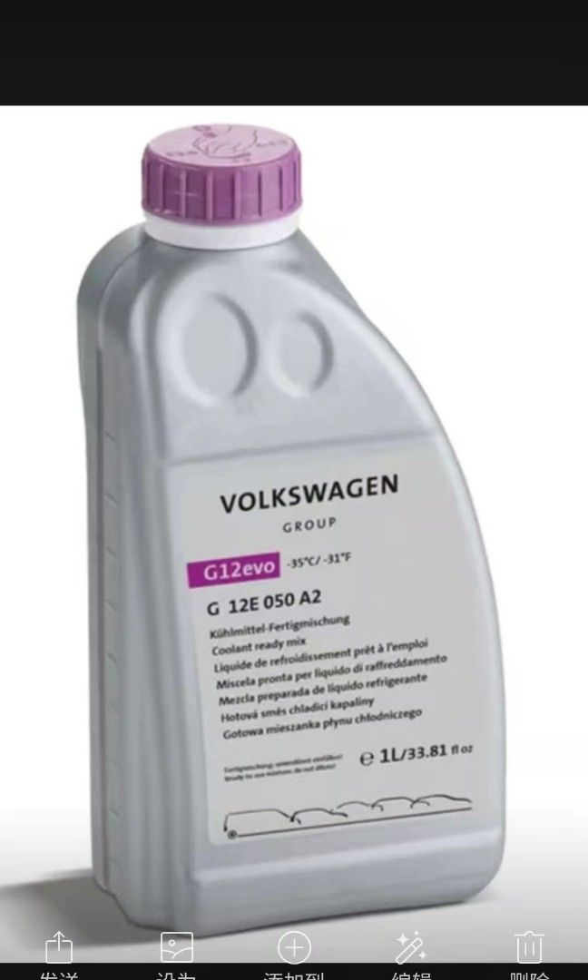 coolant Volkswagen G 12E050A2, Car Accessories, Accessories on Carousell