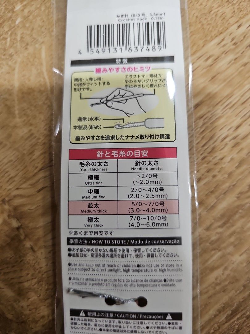 Daiso Crochet Hook Hobbies Toys Stationery Craft Craft Supplies