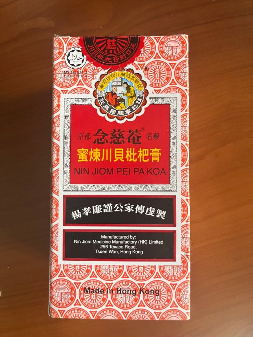 Nin Jiom Pei Pa Gao - Chinese Herbal Syrup for Dry Cough