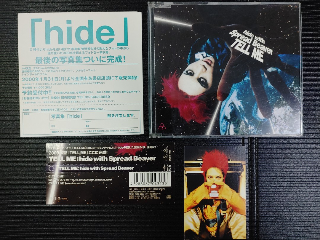 hide【HIDE OUR PSYCHOMMUNITY】非売品B2ポスター X JAPAN - 趣味、スポーツ、実用
