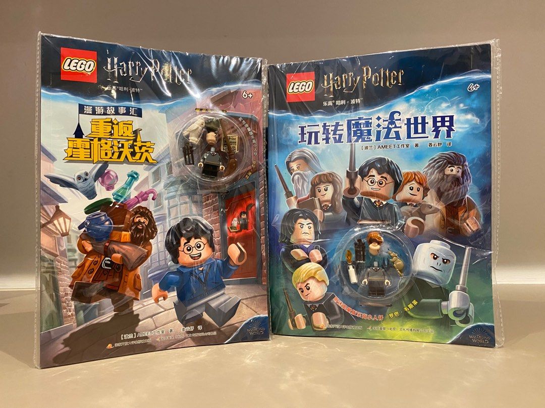 Rarest lego clearance harry potter minifigures