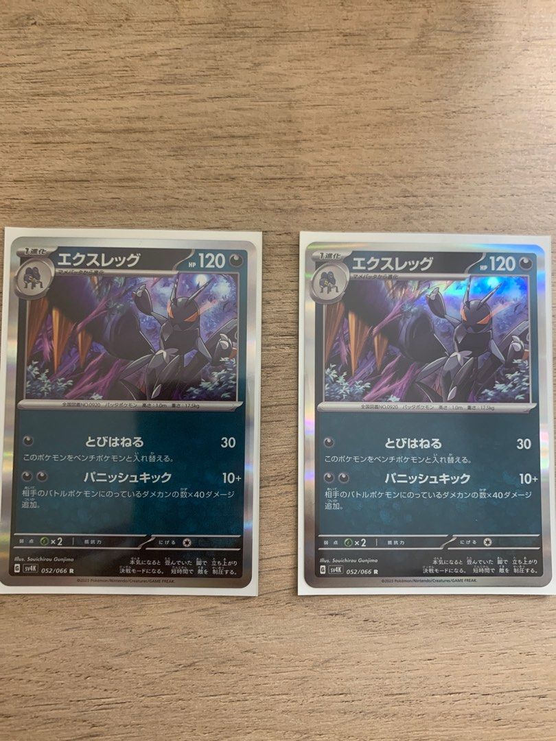 lokix pokemon card Pokemon TCG - Stellar Crown - #016/142 - Lokix
