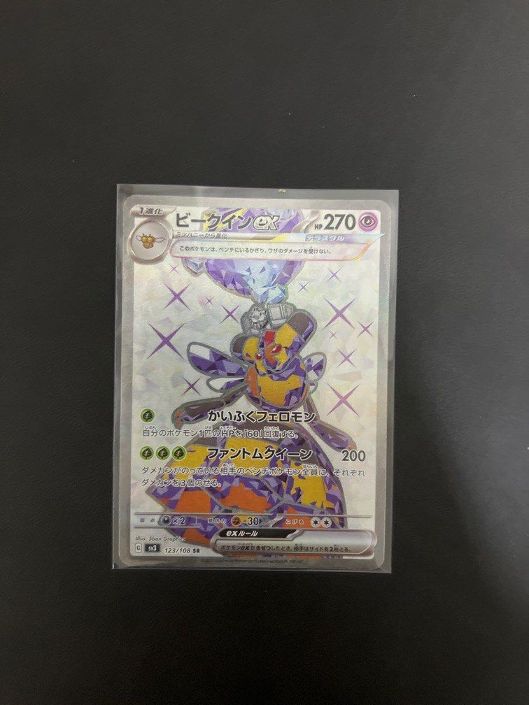 Pokemon TCG Vespiquen ex 113/108 SR, Hobbies & Toys, Toys & Games on  Carousell