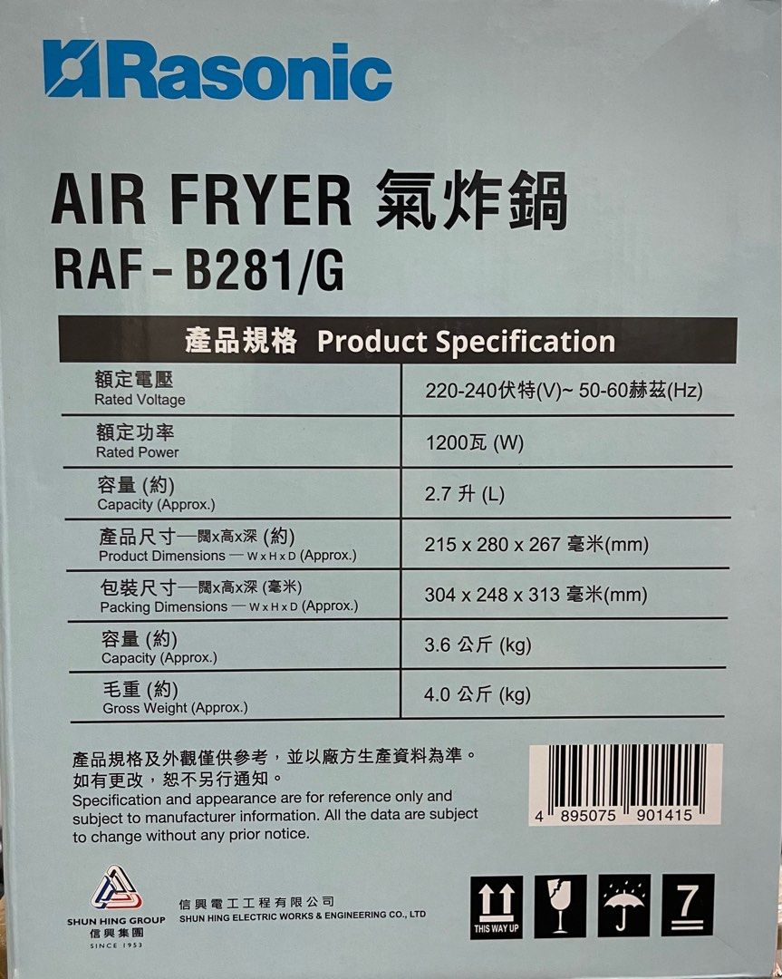 Rasonic 樂信 2.7L 多功能 氣炸鍋 （森林綠） RAF-B281/G, 家庭電器, 廚房電器, 油炸鍋 - Carousell