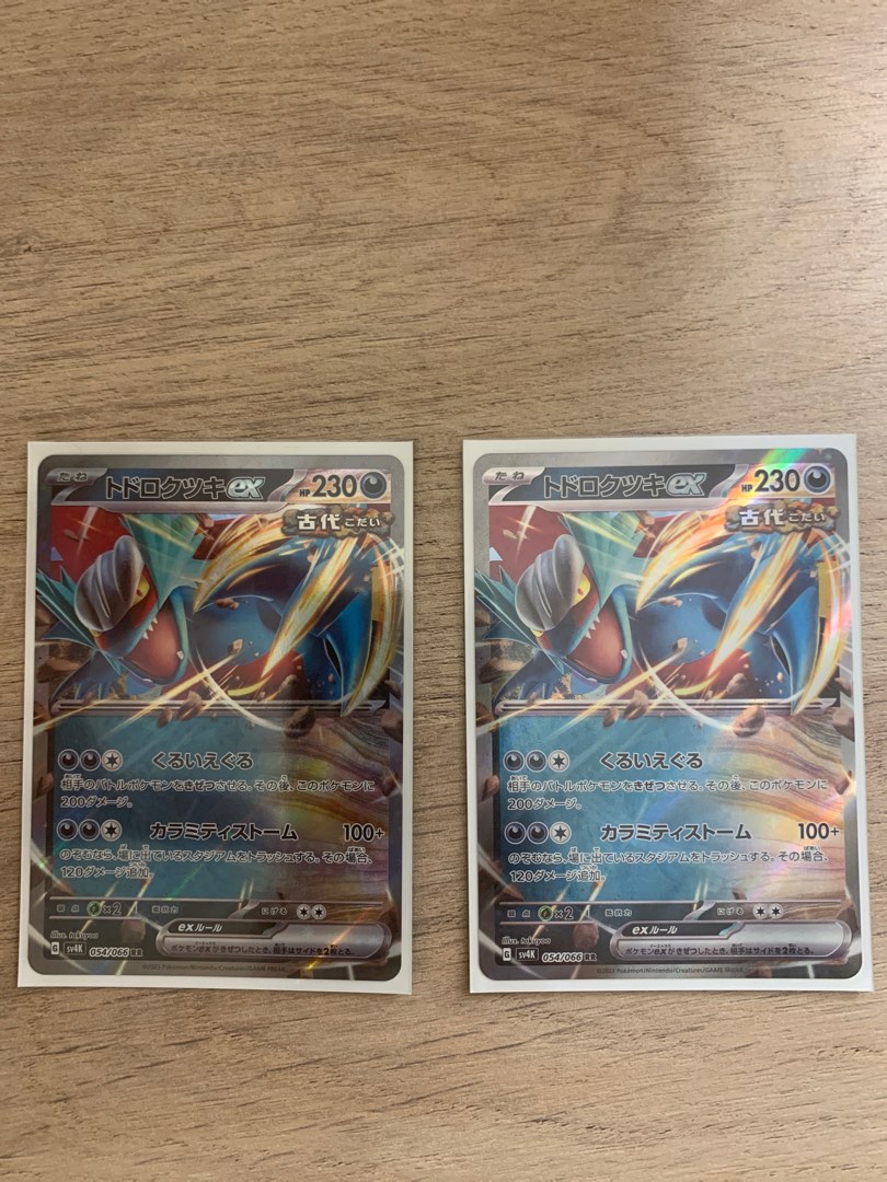 roaring moon ancient pokemon card EX SAR #090 SV4K TAG 10 Darkness Calamity Storm (100+) You may discard a Stadium in play Pokemon Card Game/[SV4K] Ancient Roar]Roaring