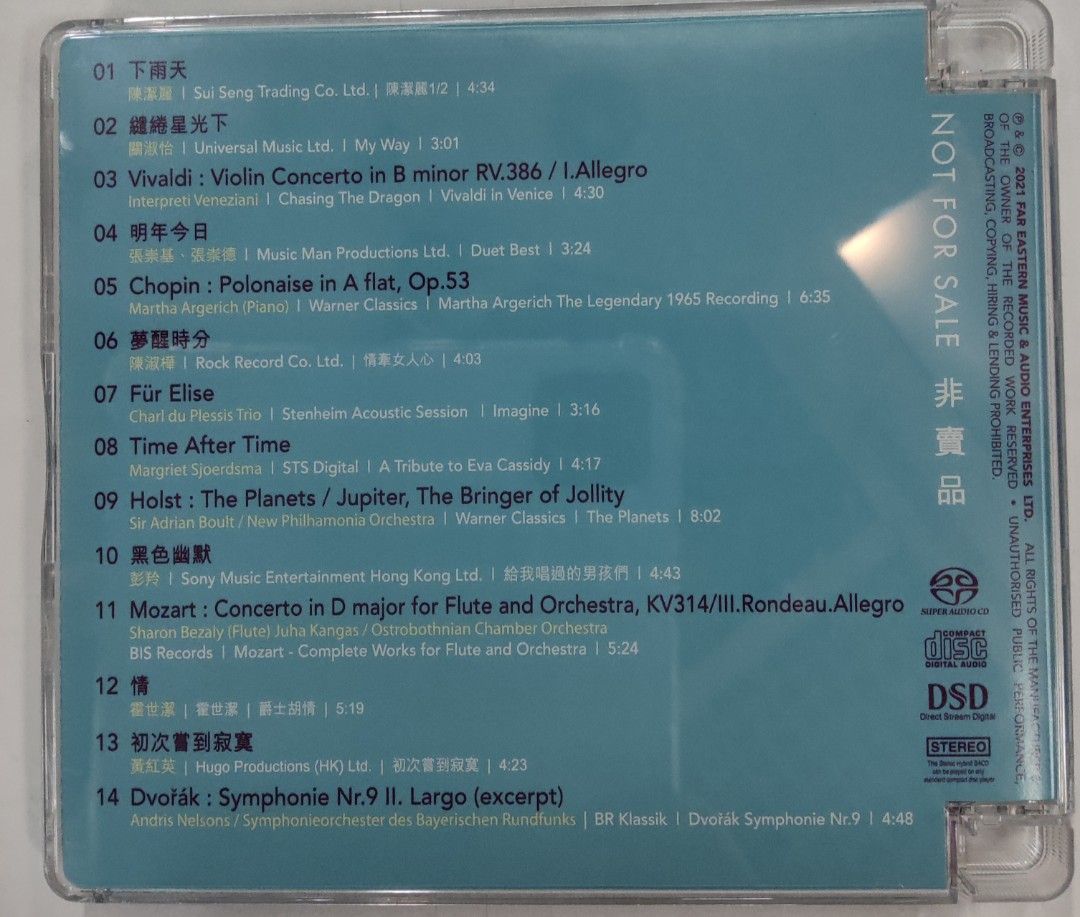 sacd 原音精選 perfect sound 2020/21. 12m, 興趣及遊戲, 音樂、樂器 & 配件, 音樂與媒體 - CD 及 ...