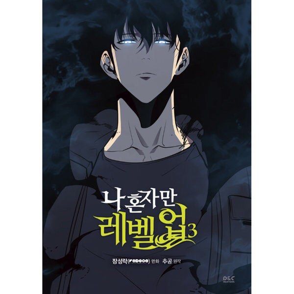 Solo Leveling Vol.2 Korean Webtoon Book Manga Manhwa Comic Books Only I  Level Up
