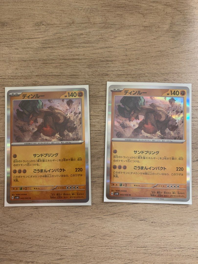 Ting-Lu R 043/066 SV4K Ancient Roar Pokemon Card, Hobbies & Toys, Toys & Games on Carousell Ting-Lu R 043/066 SV4K Ancient Roar Pokemon Card, Hobbies & Toys, Toys & Games on Carousell