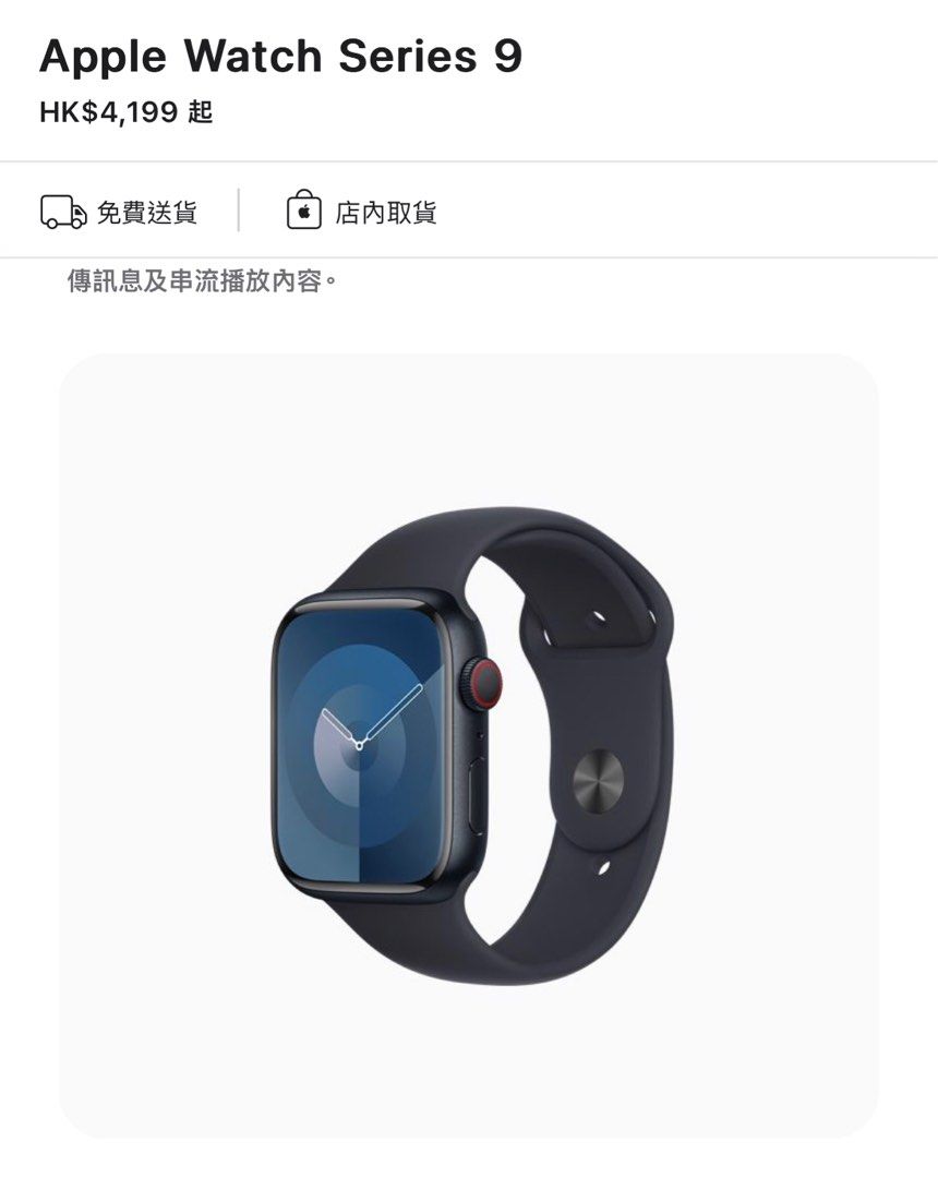 100%New 未開封Apple Watch Series 9-45mm GPS+流動網絡午夜暗色有單