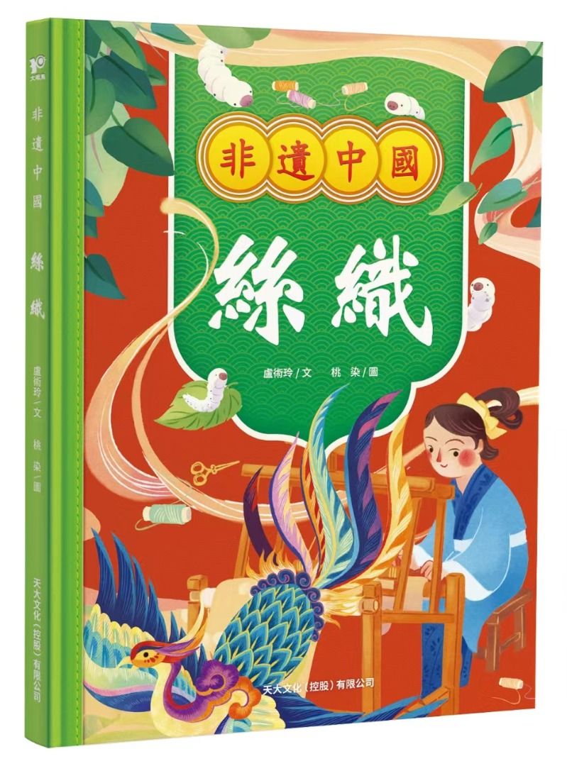 非遺中國《風箏、絲織、燈綵、陶瓷》(全4冊), 興趣及遊戲, 書本& 文具 