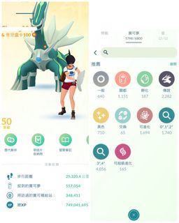 （分類：）位於 。 由 pokemongoking 提交（商品編號 1268790476，圖片 1）。簡介： 。