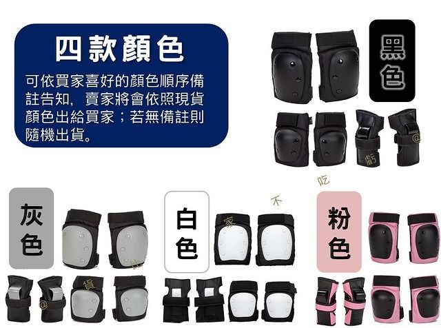 專業運動護具 輪滑護具 護具套裝 護膝/護肘 平衡自行車 全套專業護膝 套筒式設計 龜殼 防摔護具 滑冰 腳踏車護具, 體育器材, 其他運動 ...